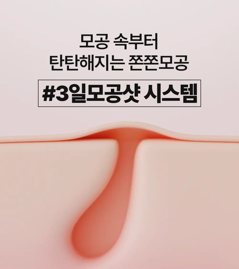 [나띠PICK][모공케어] 더마펌 펩트올로지 부스팅 앰플 레티노이드 30ml 기획 (+30ml 리필) 상세페이지 13
